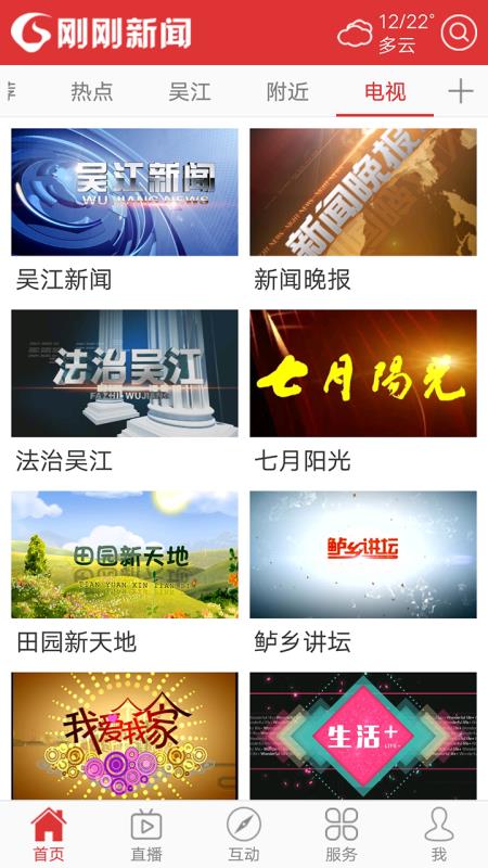 刚刚新闻app1.0.0