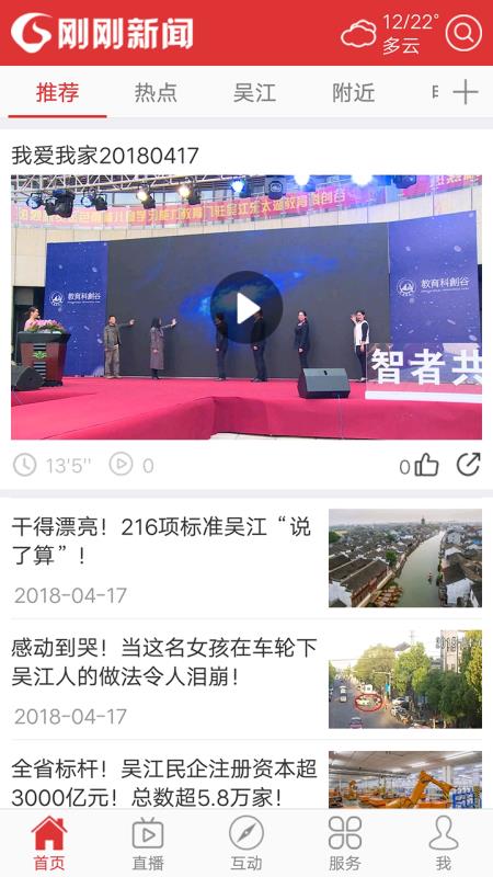 刚刚新闻app1.0.0