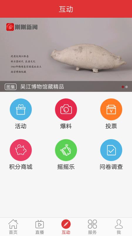 刚刚新闻app1.0.0