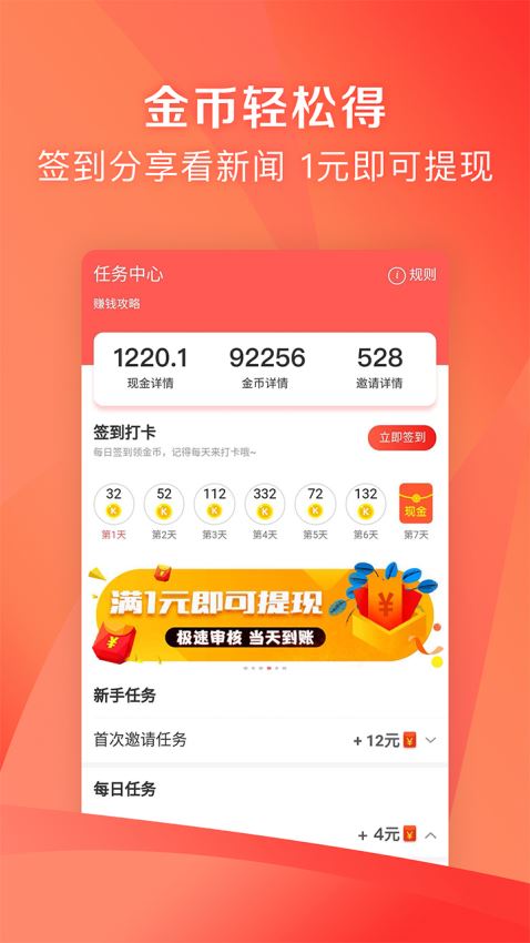 凤凰资讯app6.3.1