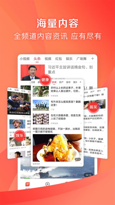 凤凰资讯app6.3.1