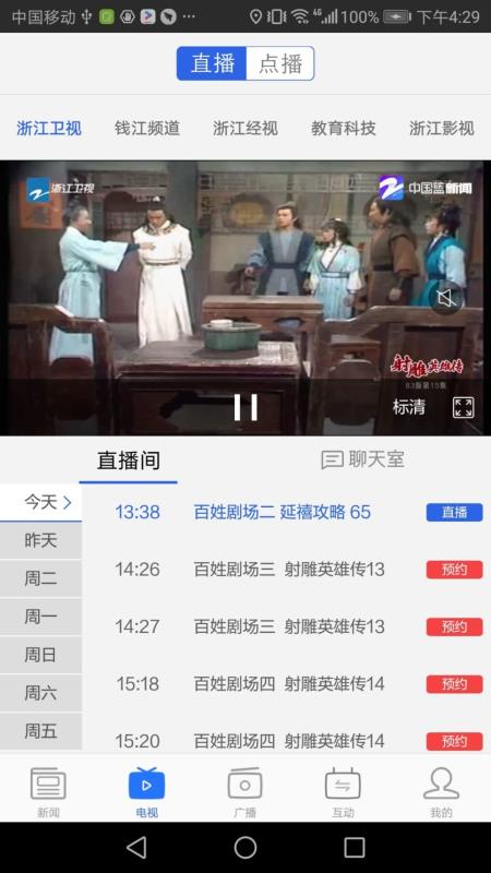 中国蓝新闻app6.2.1