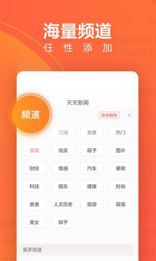 天天新闻app2.0.0.0