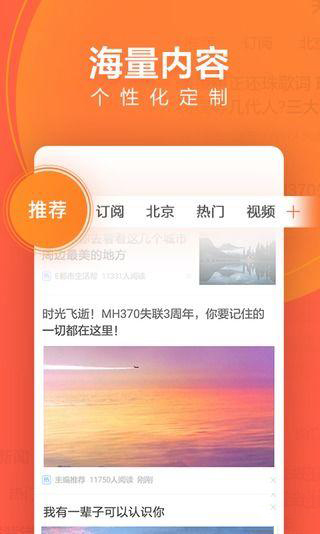 天天新闻app2.0.0.0