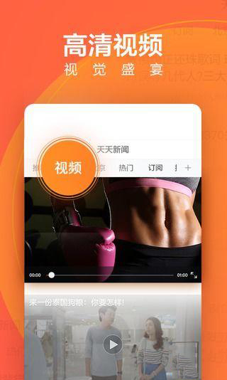 天天新闻app2.0.0.0