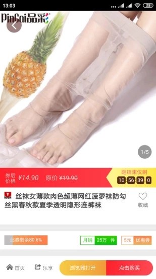 幸运优品app1.0.1