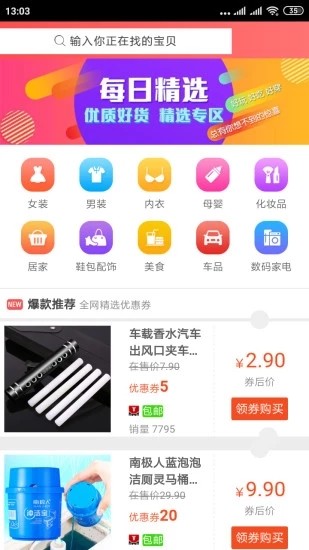 幸运优品app1.0.1
