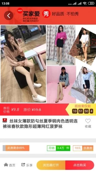 幸运优品app1.0.1