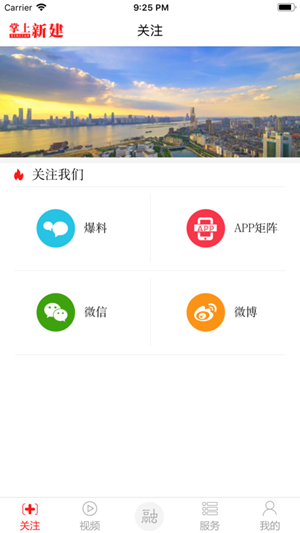 掌上新建app1.0.0
