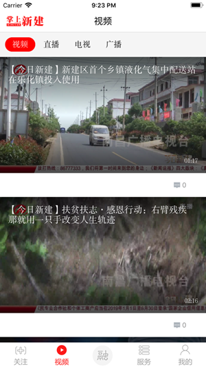 掌上新建app1.0.0