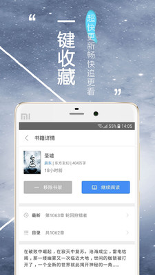 掌上小说app1.0