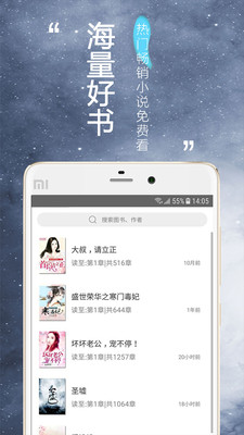 掌上小说app1.0