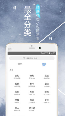 掌上小说app1.0