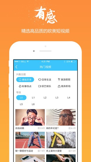 掌中英语app6.3.1