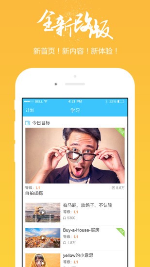 掌中英语app6.3.1