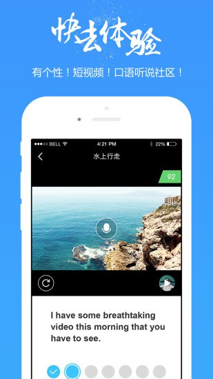 掌中英语app6.3.1