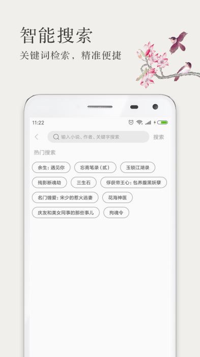 免费言情小说app2.3.4