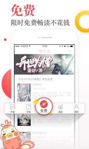 趣小说app4.60.11