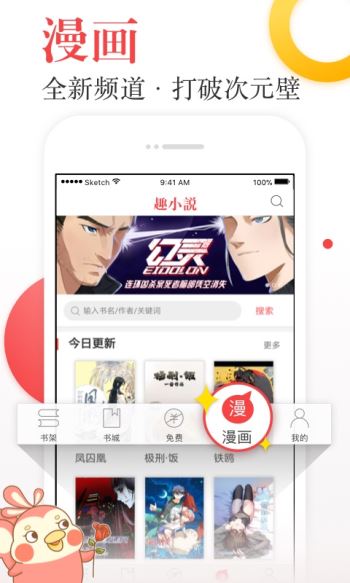 趣小说app4.60.11