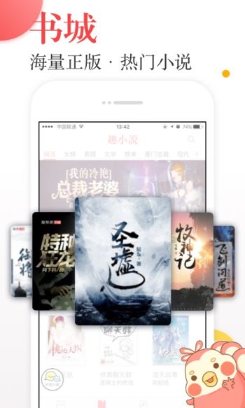 趣小说app4.60.11