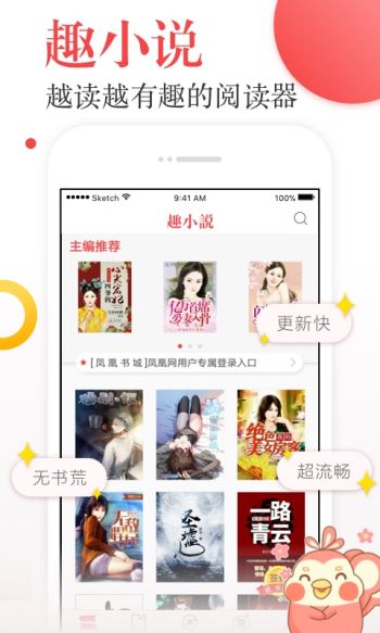 趣小说app4.60.11