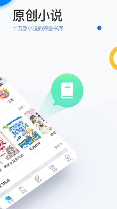 陌上小说app5.0.5