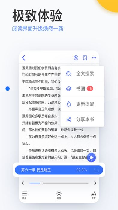 陌上小说app5.0.5