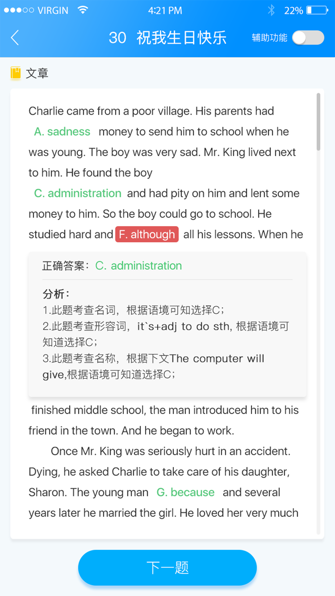 真学英语app1.0.0
