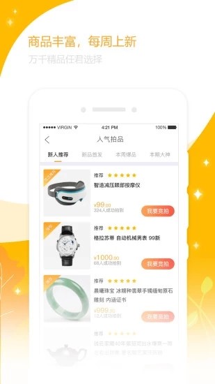 秒砍app1.0.8