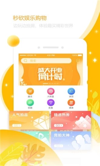 秒砍app1.0.8
