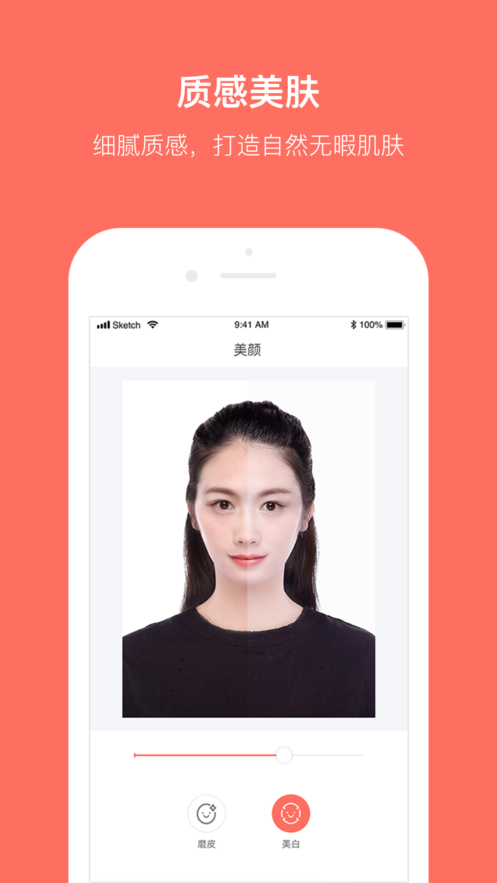 最美证件照相机app1.0
