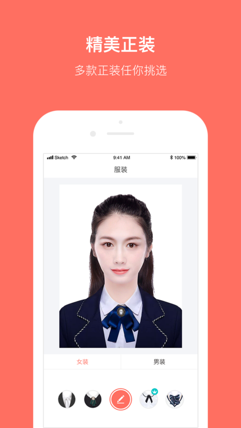 最美证件照相机app1.0