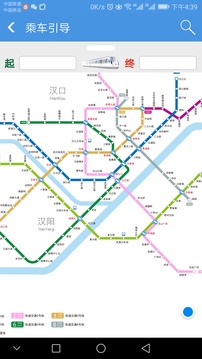 武汉地铁app4.4.1