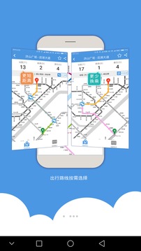 武汉地铁app4.4.1
