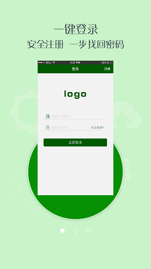 垃圾小子app1.0.1