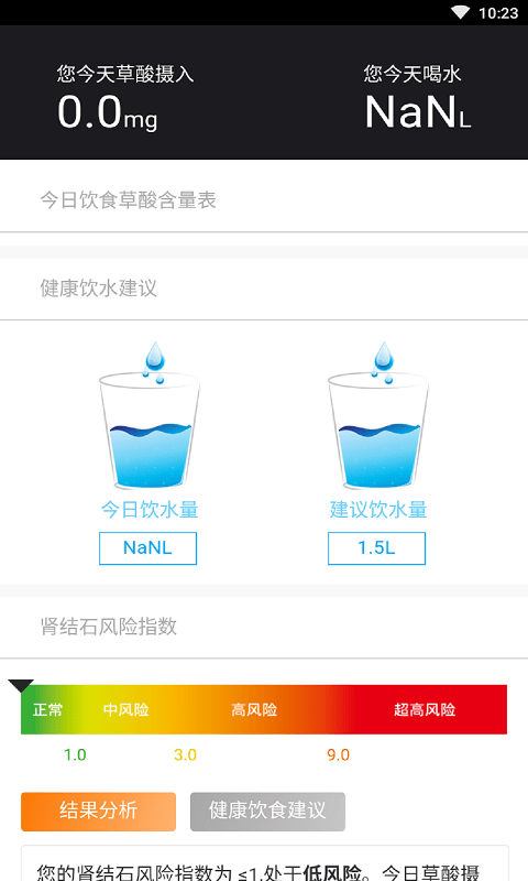 掌上饮食app1.0