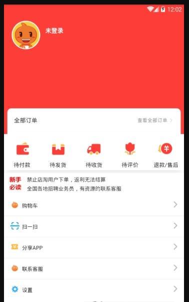 哎哟省钱app0.0.16