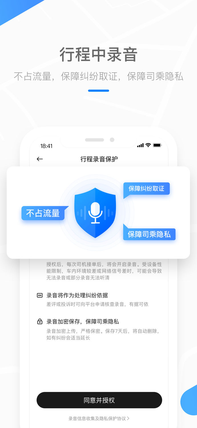 美团打车app1.1.16