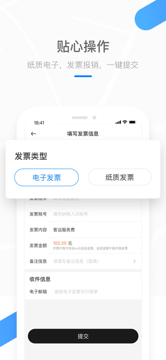 美团打车app1.1.16