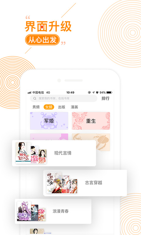 小说阅读大全app5.43.2