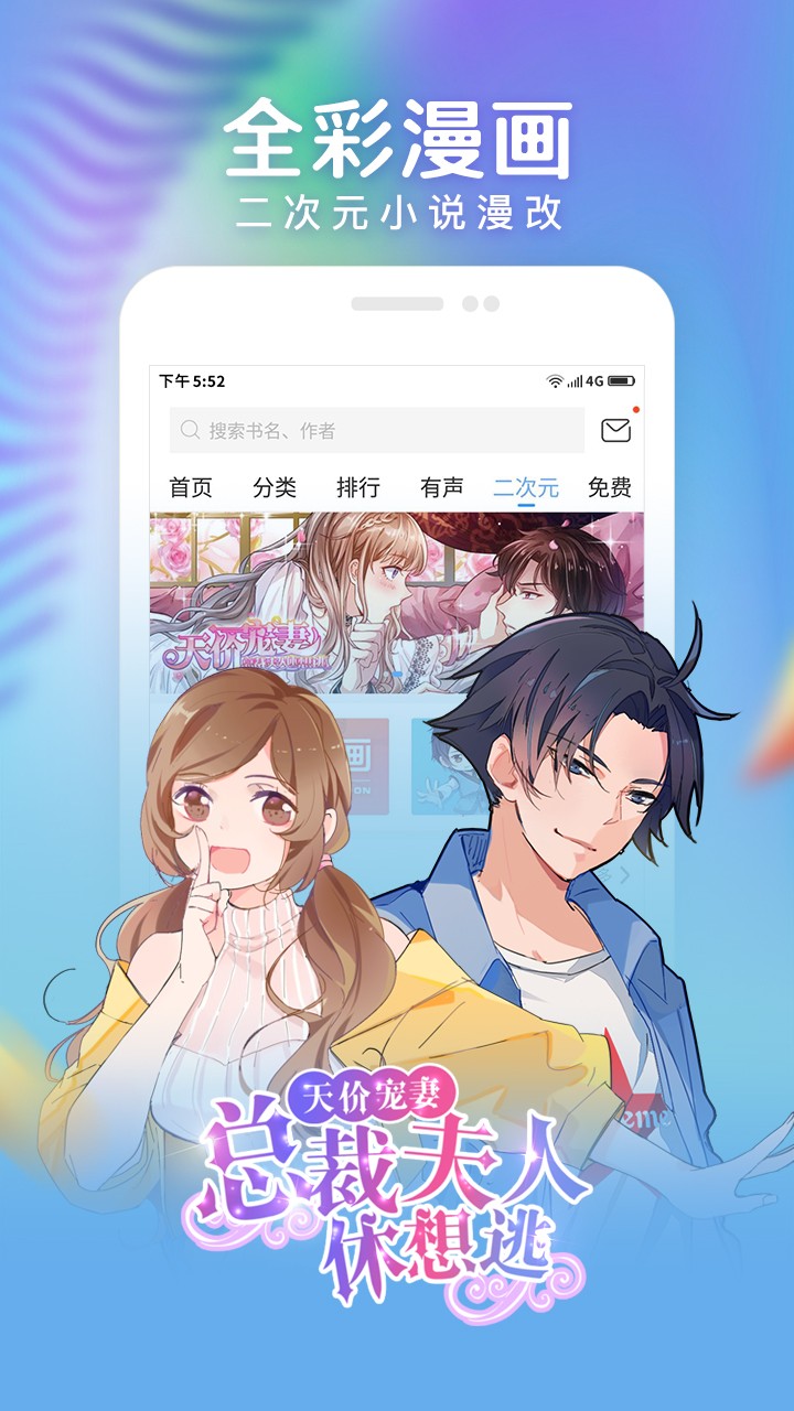 畅读书城app3.0.5.1