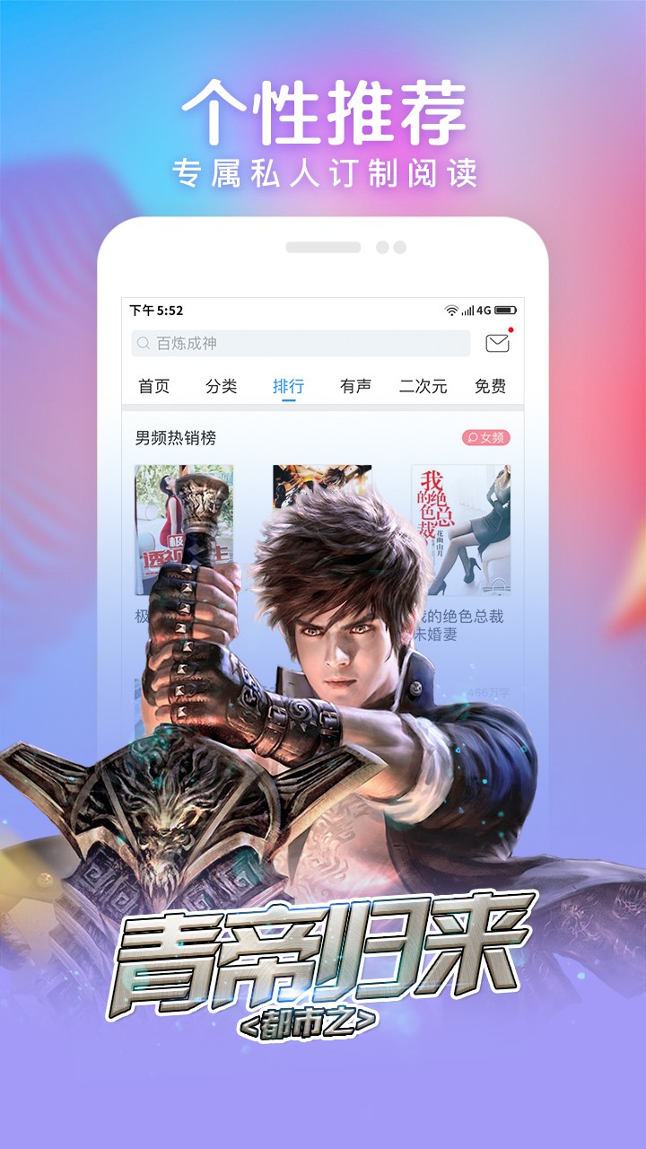 畅读书城app3.0.5.1