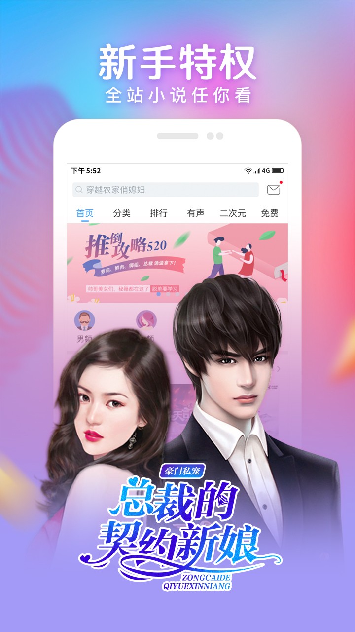 畅读书城app3.0.5.1