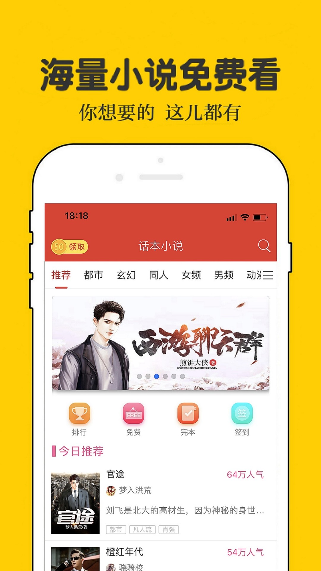 话本小说app5.7.3