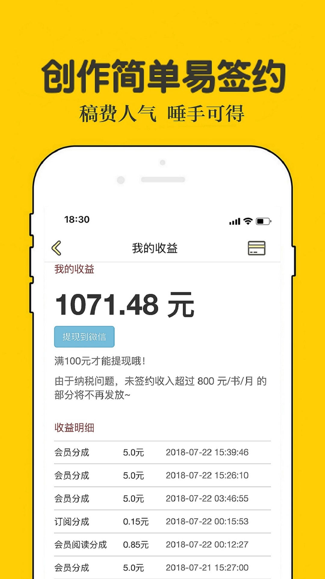 话本小说app5.7.3