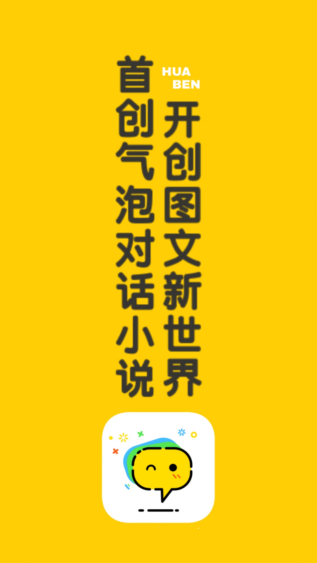 话本小说app5.7.3