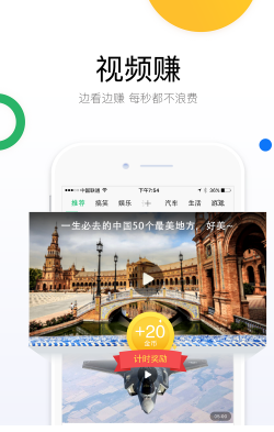 微趣看app2.0.3