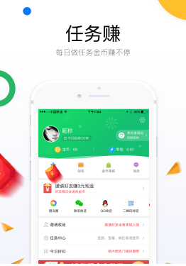 微趣看app2.0.3
