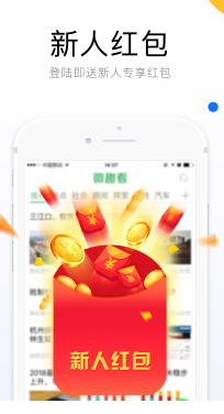 微趣看app2.0.3