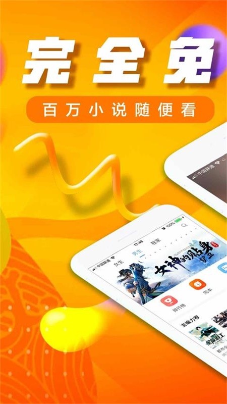 犀牛小说app1.00